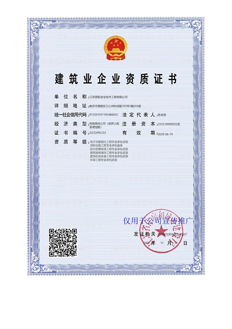 K㰲ȫg޹˾čܻIаEOʩ̌IаҼˮع̌IаEbb̌IаEC늰b̌IаEȟIаE